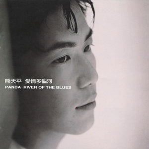 3p两根一起进去疼拔出来了
