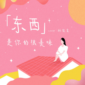 3p两根一起进去疼拔出来了
